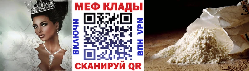 Мефедрон мяу мяу  Ардатов 